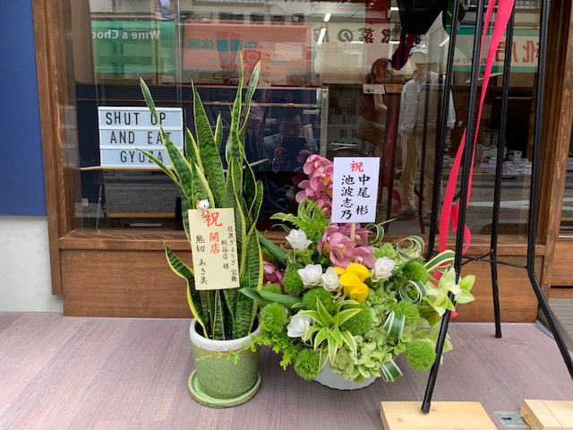いよいよ糀谷店がオープンします 目黒ぎょうざ宝舞オフィシャルブログ
